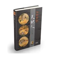 [新华书店]正版 九州百戏:天·地·人张品上海音乐出版社9787552311396 书籍