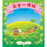 [新华书店]正版 百变小狸猫?要一起来野餐吗?彩树可怜9787556039289长江少年儿童出版社 书籍