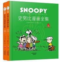 [新华书店]正版 史努比漫画全集(1961-1962)查尔斯·舒尔茨天津教育出版社9787530979204 书籍