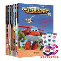【新华书店】正版 超级飞侠（澳大利亚跳跳跳）广东奥飞动漫文化股份有限公司花山文艺出版社9787551128230 书籍