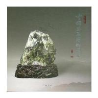 [新华书店]正版 中 玉石雕精 集.2015《中 玉石雕精   编委 9787555403692广陵书社 书籍