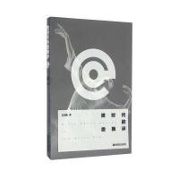[新华书店]正版 微时代的微舞评金浩9787565125386南京师范大学出版社 书籍