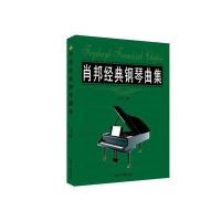 [新华书店]正版 肖邦经典钢琴曲集乐海9787547720202北京日报出版社 书籍