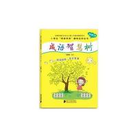 [新华书店]正版 成语智慧树马肇勇9787549114276广东南方日报出版社 书籍