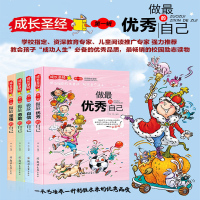 [新华书店]正版 成长圣经(D1辑 D2辑)(全8册)姝默郑州大学出版社9787564531676 书籍