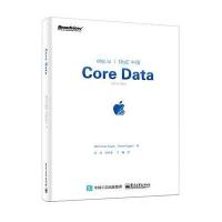 【新华书店】正版 Core Data佛罗莱恩·库格勒9787121294594电子工业出版社 书籍