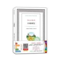 [新华书店]正版 小鹿斑比(译林名著有声涂色版)费利克斯·萨尔腾9787544761864江苏译林出版社有限公司 书籍