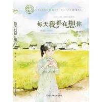 【新华书店】正版 徐玲亲情小说•每天我都在想你徐玲浙江少年儿童出版社9787534293627 书籍