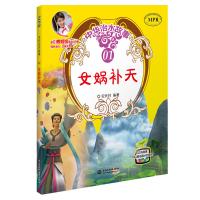 [新华书店]正版 女娲补天安武林中国水利水电出版社9787517044208中国儿童文学