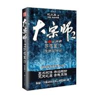 [新华书店]正版 大宗师蛇从革 著百花洲文艺出版社9787550007291 书籍