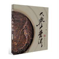 [新华书店]正版 人参普洱徐凤龙9787557812539吉林科学技术出版社 书籍