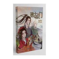 [新华书店]正版 勇士之门双头蜥贵州人民出版社9787221134325 书籍