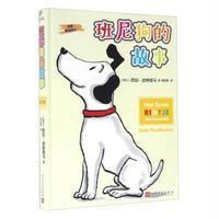 [新华书店]正版 大师手绘经典?班尼狗的故事西伯·波斯图马9787020116935人民文学出版社 书籍