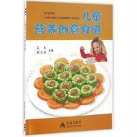 [新华书店]正版 儿童营养创意食谱吴杰9787518609086金盾出版社 书籍
