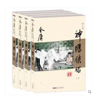 [新华书店]正版 神雕侠侣 新修版(1-4)金庸广州出版社9787546213354 书籍