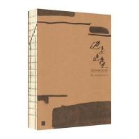 [新华书店]正版 边走边画:皖南文化考察与写生教学郭磊9787533059163山东美术出版社 书籍