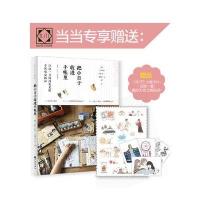 [新华书店]正版 把小日子收进手帐里阿怪九州出版社9787510847752 书籍