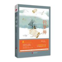 [新华书店]正版 钓梦师呢喃的火花9787550271876北京联合出版公司 书籍
