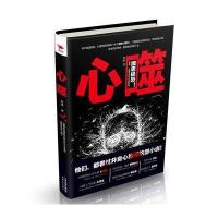 [新华书店]正版 心噬金沐9787201108322天津人民出版社 书籍