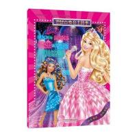 [新华书店]正版 公主和摇滚训练营美国美泰公司9787513578417外语教学与研究出版社 书籍