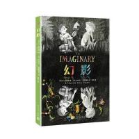 [新华书店]正版 幻影埃米莉·格雷维特9787020116492人民文学出版社 书籍