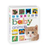 [新华书店]正版 快乐宝贝认动物罗杰·普利迪9787550275195北京联合出版公司 书籍