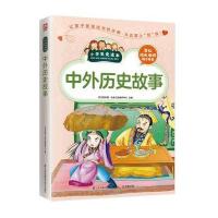 [新华书店]正版 中外历史故事学习型中国·读书工程教研中心江苏凤凰科学技术出版社9787553754178 书籍