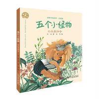[新华书店]正版 五个小怪物(注音版)(长头发狮子)冰波9787531568360辽宁少年儿童出版社 书籍