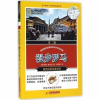 [新华书店]正版 漫步罗马(D2版 )凯蒂·帕尔拉9787568014724华中科技大学出版社 书籍