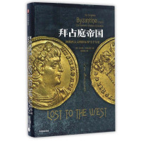 [新华书店]正版拜占庭帝国:拯救西方文明的东罗马千年史[美]拉尔斯·布朗沃思中信出版社9787508668444世界史