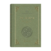 [新华书店]正版 伊本·赫尔顿大师拜萨慕·亨弥释商务印书馆9787100122559 书籍