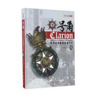 [新华书店]正版 号角:世界经典制服徽章艺术(7)指文号角工作室台海出版社9787516808221 书籍