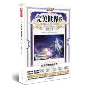 [新华书店]正版 完美世界(D15册)辰东山东画报出版社有限公司9787547419663 书籍