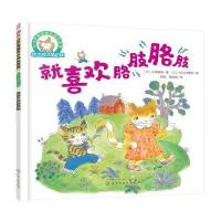 [新华书店]正版 就喜欢胳肢胳肢中泽雅美9787122280299化学工业出版社 书籍