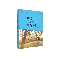 [新华书店]正版 百分百小孩(彩插图文版)(知足是件幸福的事)徐银玉9787557004873广东旅游出版社 书籍