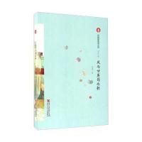 [新华书店]正版 风与甘蔗园之歌赵菱9787534295768浙江少年儿童出版社 书籍