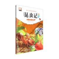 【新华书店】正版 会认路的红蚂蚁徐煜楠9787539489032湖北美术出版社 书籍