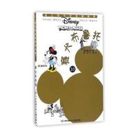 【新华书店】正版 赛犬布鲁托美国迪士尼9787534697852江苏少年儿童出版社 书籍