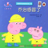[新华书店]正版 小猪佩奇动画故事书?乔治感冒了/小猪佩奇动画故事书D2辑英国快乐瓢虫出版公司/改编圣孙鹏/译