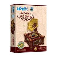 [新华书店]正版 爱拼3D益智手工(岁月留声机)爱拼益智产品教育研发组机械工业出版社9787111554486 书籍