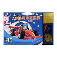 [新华书店]正版 汽车之友童书会?小小汽车   玩具书《汽车之友》杂志社9787303212002北京师范大学出版社 书