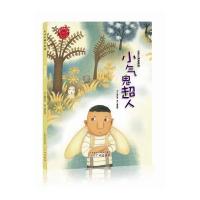 【新华书店】正版 小气鬼超人谢钦富9787546224121广州出版社 书籍
