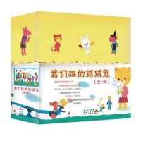 [新华书店]正版 我们班的绒绒兔奥利维耶·拉蒂克9787544546096长春出版社 书籍