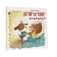 [新华书店]正版 最"甜"的"甘蔗"延玲玉9787546223872广州出版社 