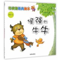 [新华书店]正版 倔强的牛牛郭述军9787518609604中国人民解放军总后勤部金盾出版社 书籍