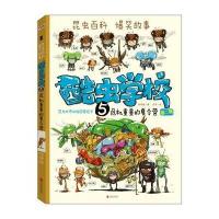 [新华书店]正版 危机重重的夏令营(再版)/酷虫学校(5)吴祥敏9787550258686北京联合出版公司 书籍