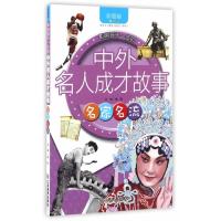 [新华书店]正版 名家名流(彩图版)龚勋江西教育出版社9787539291468 书籍