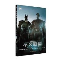 [新华书店]正版 不义联盟:人间之神(2)汤姆·泰勒世界图书出版公司9787519208035 书籍