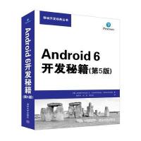 [新华书店]正版 Android6开发秘籍(D5版)小约瑟夫·安妮兹9787302455813清华大学出版社 书籍