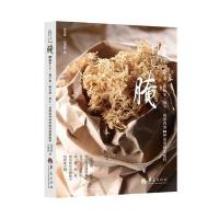 【新华书店】正版 自己腌：DIY腌萝卜干、梅干菜、酸白菜、笋干、咸猪肉等34种家用做菜配料徐茂挥华夏出版社